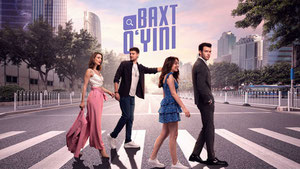 Игра судьбы