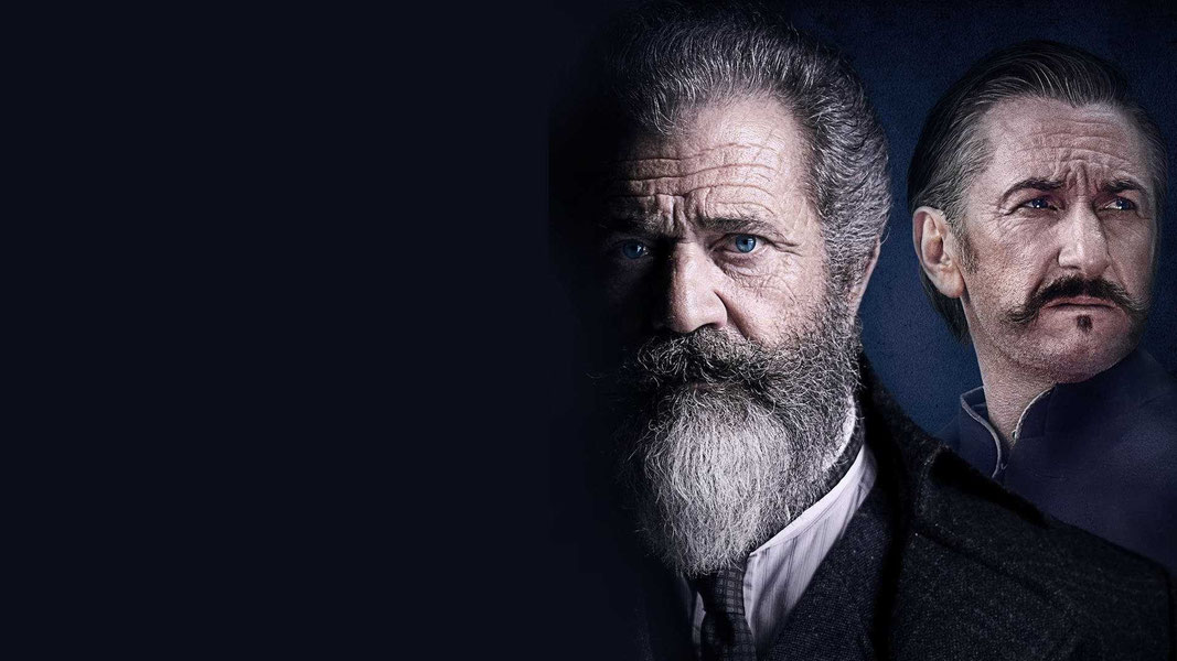 Игры разумов