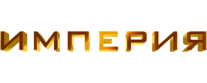 Империя