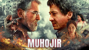 Иностранец