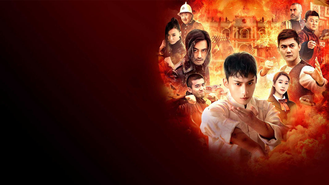 Ип Ман. Начало