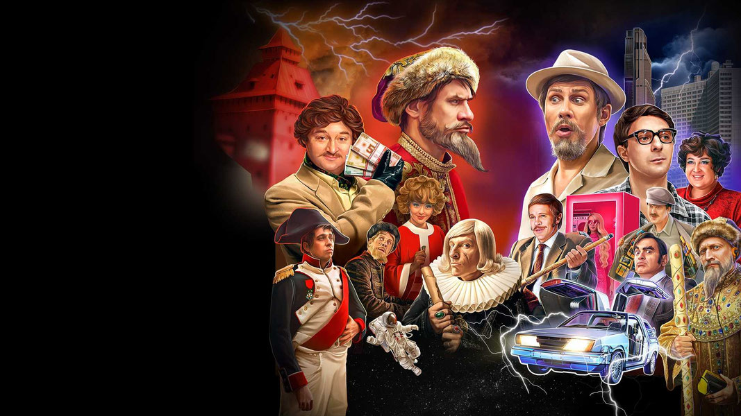 Иван Васильевич меняет всё