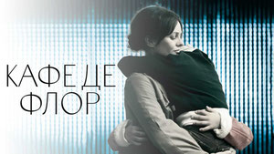 Кафе де Флор