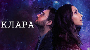 Клара