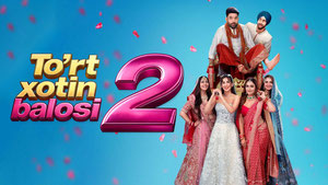 Кого же мне любить? 2