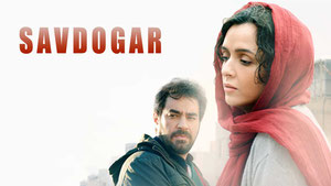 Коммивояжер