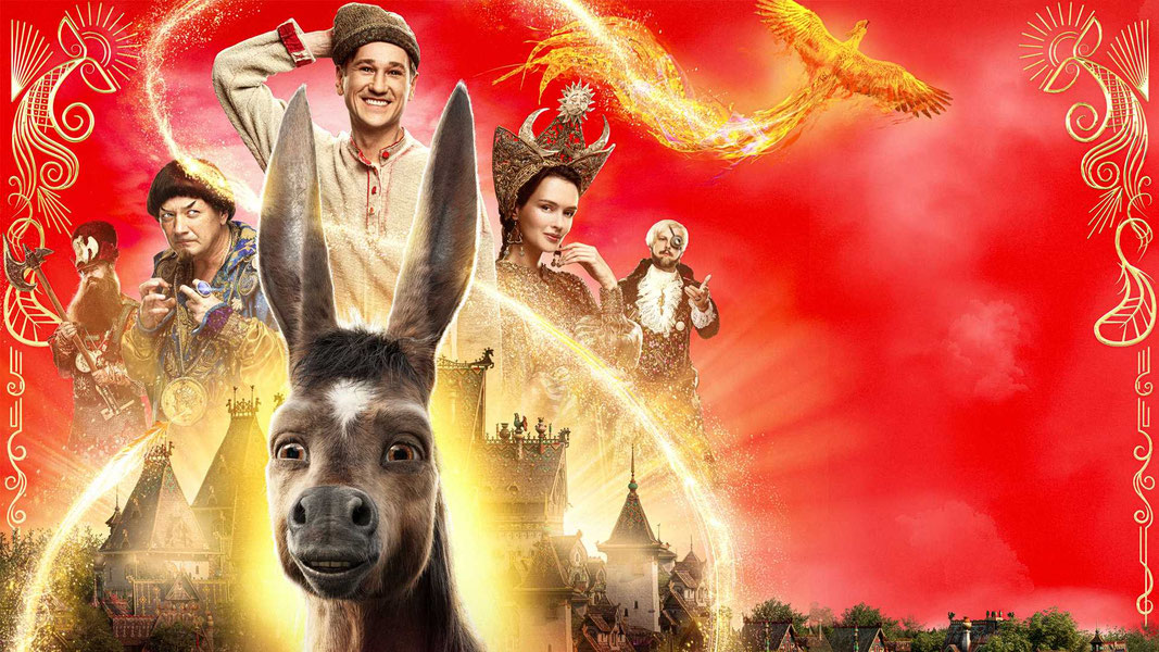 Конёк-Горбунок