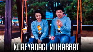 Кореядаги му[аббат