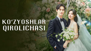 Королева слёз