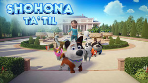 Королевские каникулы