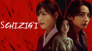 Красные нити