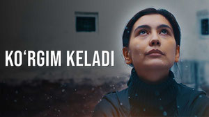 Кўргим келади