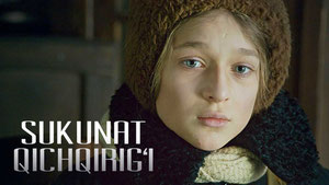 Крик тишины