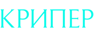 Крипер