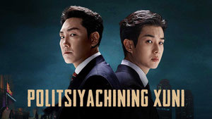 Кровь полицейского