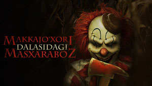 Кровавый урожай