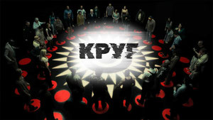 Круг