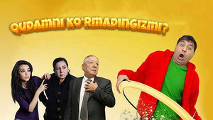 Кудамни курмадингизми