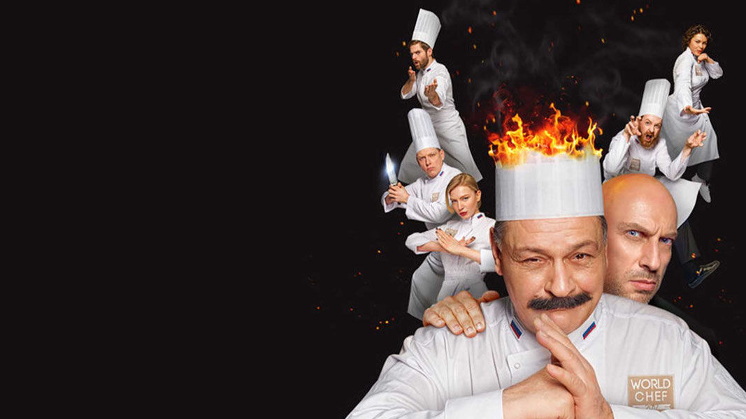 Кухня. Последняя битва