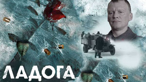 Ладога