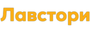 Лавстори