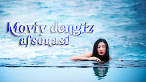 Moviy dengiz afsonasi