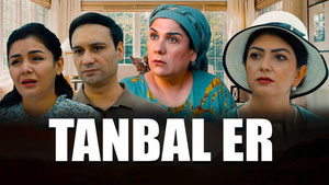 Ленивый супруг