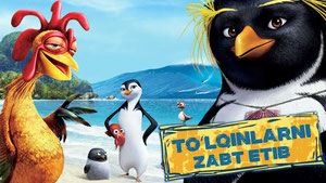 Лови волну!