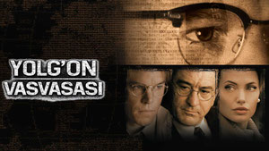 Ложное искушение