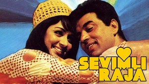 Любимый раджа