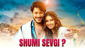 Любовь ли это?