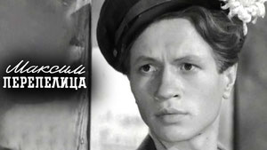 Максим Перепелица