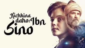 Маленький гений Синай