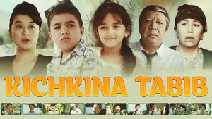 Маленький лекарь