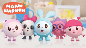 Малышарики