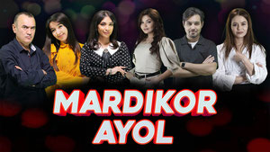 Мардикор аёл