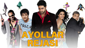 Мастер блефа