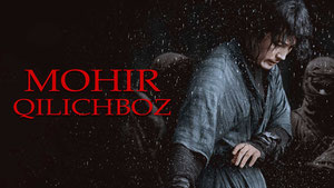 Мастер меча