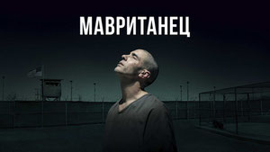 Мавританец