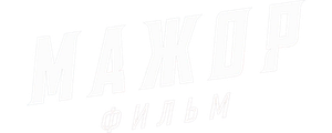 Мажор. Фильм