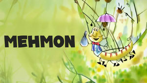 Меҳмон