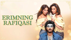 Mere Husband Ki Biwi