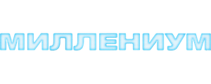 Миллениум