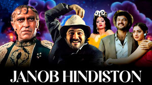 Мистер Индия