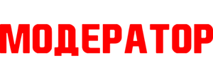 Модератор