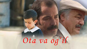 Мой отец и мой сын