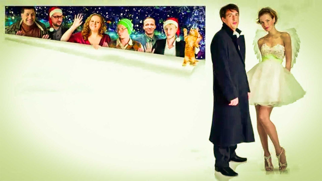 Мой парень — ангел