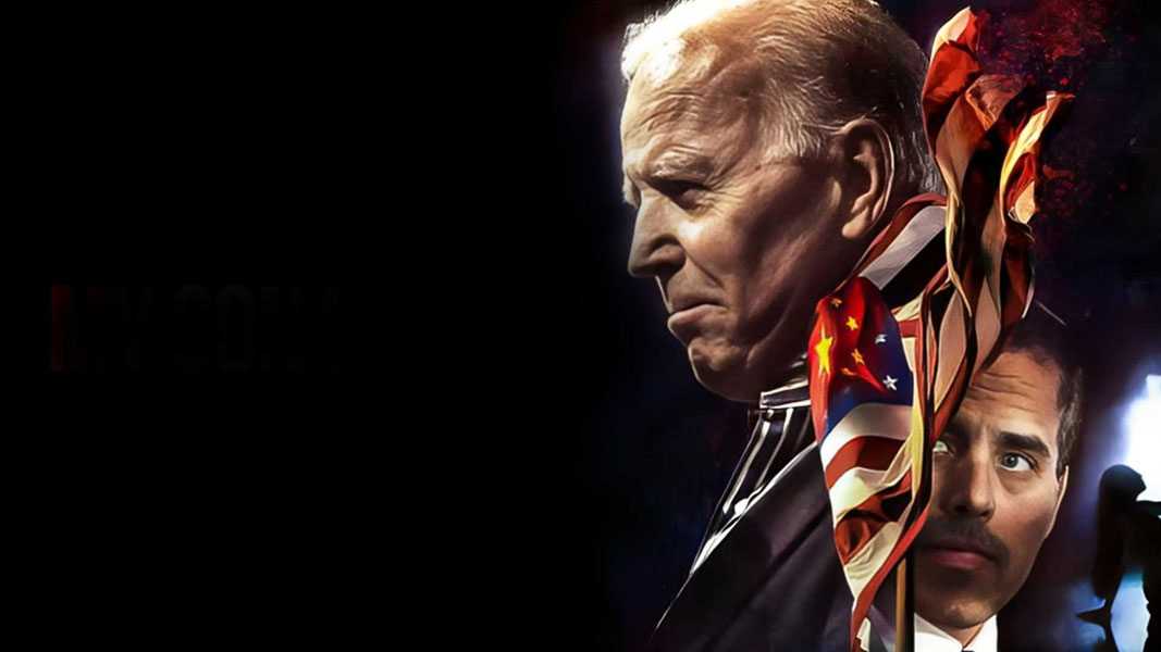 Мой сын Хантер