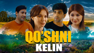 Молодая невестка