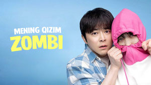 Моя дочь – зомби